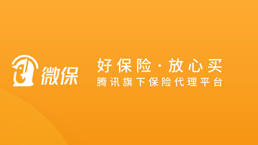 微信微保有人理賠過(guò)嗎?理賠流程