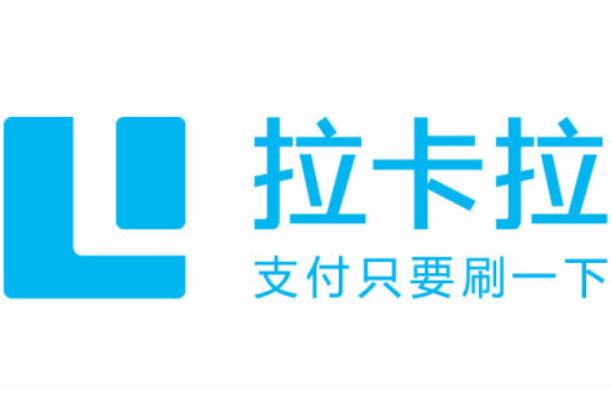 拉卡拉電簽多久可以到賬?到賬準確時間？-拉卡拉電簽版掃碼POS機