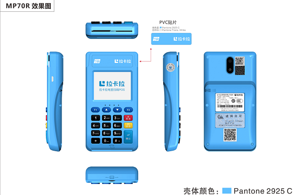 pos機(jī)分潤怎么算