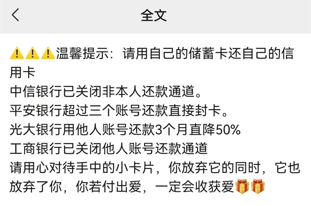 信用卡還不了款？他人還款可能觸發(fā)銀行風控！原因