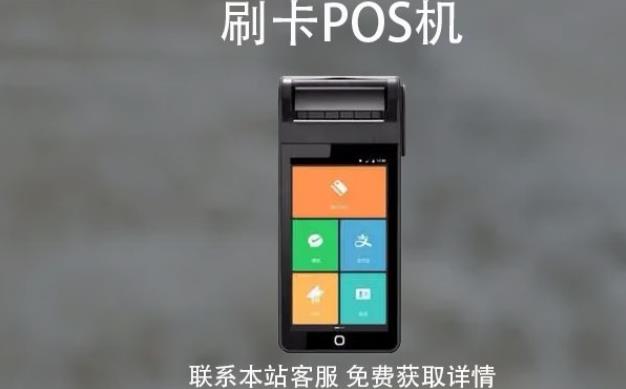 用pos機刷卡沒積分是什么原因?沒有積分的pos機能不能刷