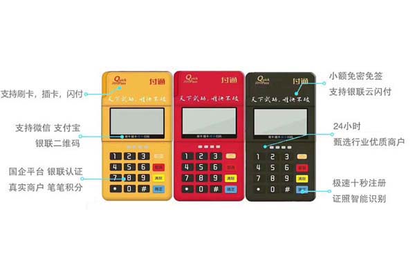 拉卡拉電簽pos機(jī)靠不靠譜？，拉卡拉pos機(jī)在線申請(qǐng)辦理