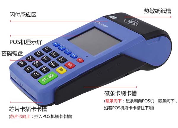 盛付通pos機提現多久到賬 (3),什么品牌的pos機刷卡好用