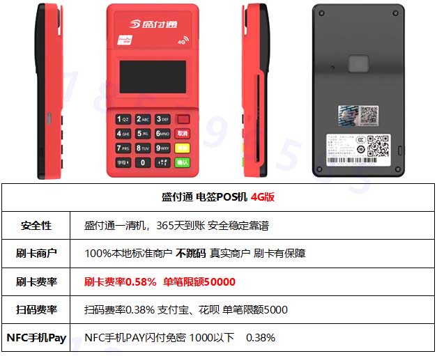 一個人能有幾個POS機(jī)？一個人使用POS機(jī)的數(shù)量限制